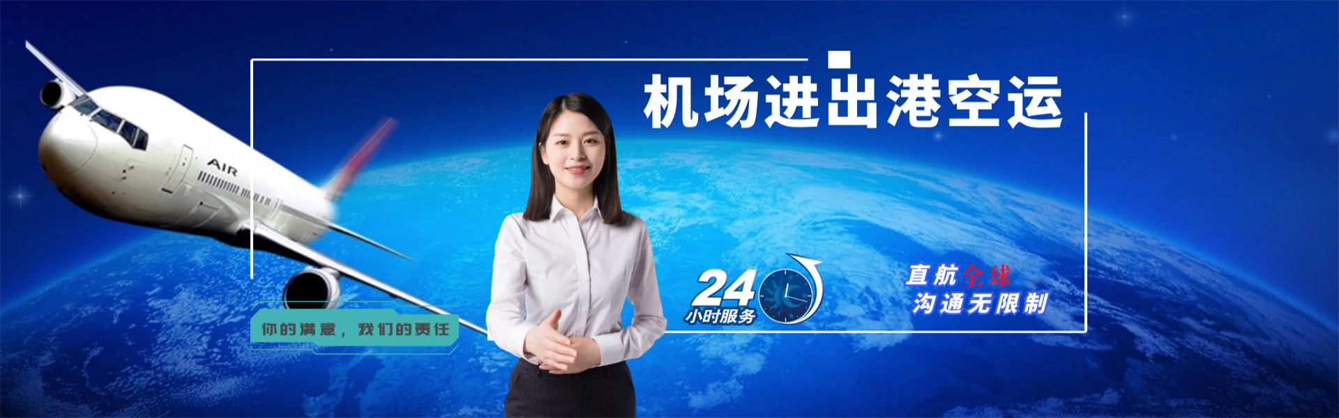 卓资到加拿大物流公司-卓资至加拿大物流专线-卓资空运到加拿大-优时通物流有限公司