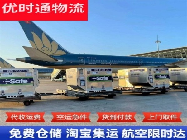 卓资到加拿大空运加急专线